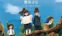 亚马逊寻宝在线观看,在线揭秘神秘宝藏的惊险探险