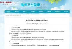 福州新闻爆料渠道,多渠道揭露城市动态与民生焦点