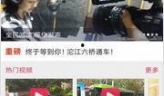 泸州最新爆料新闻直播,直播揭秘城市热点事件