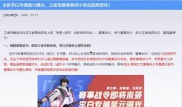 张大仙爆料新战令视频,新战令系统视频曝光，神秘内容引玩家热议