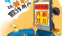 爆料加盟骗局揭秘视频,警惕视频爆料揭示的陷阱与真相