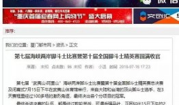 福州新闻爆料渠道,多渠道揭露城市动态与民生焦点