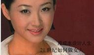 爆料濮存昕许晴视频合集