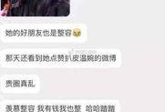 海归网红爆料事件真相视频,揭秘事件背后惊人内幕