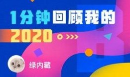 2020年娱乐爆料图片,年度娱乐圈大事件回顾